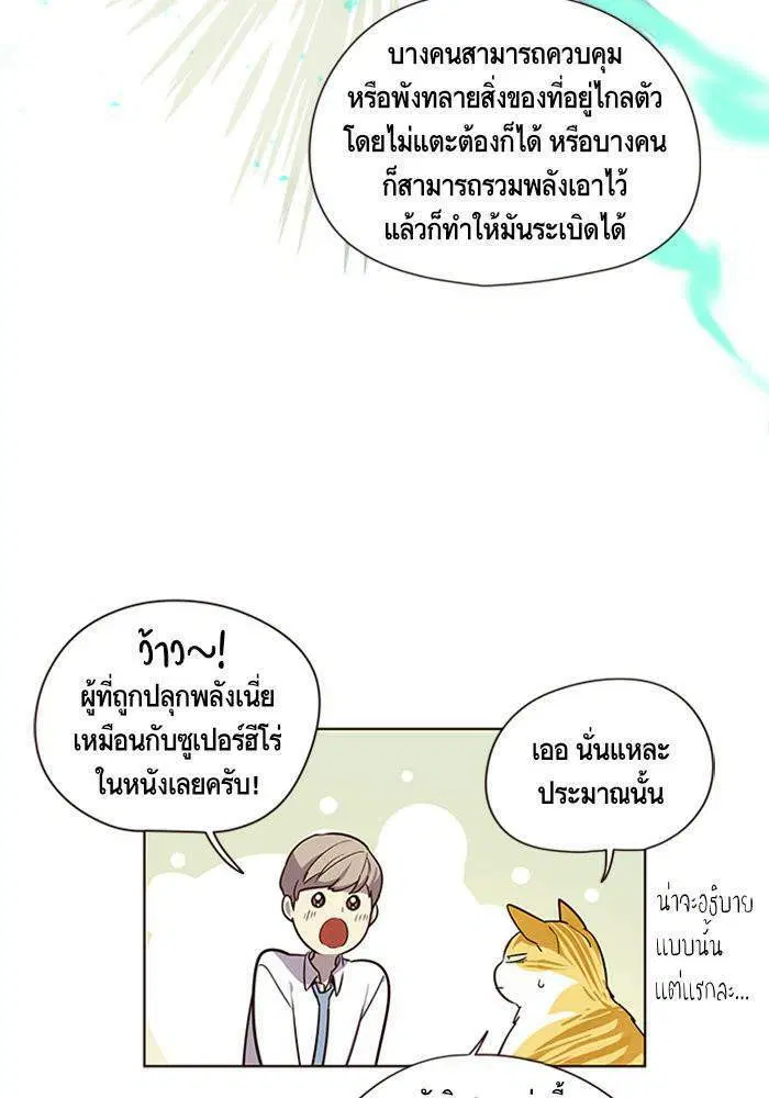 Eleceed ตอนที่ 4 หน้า 56