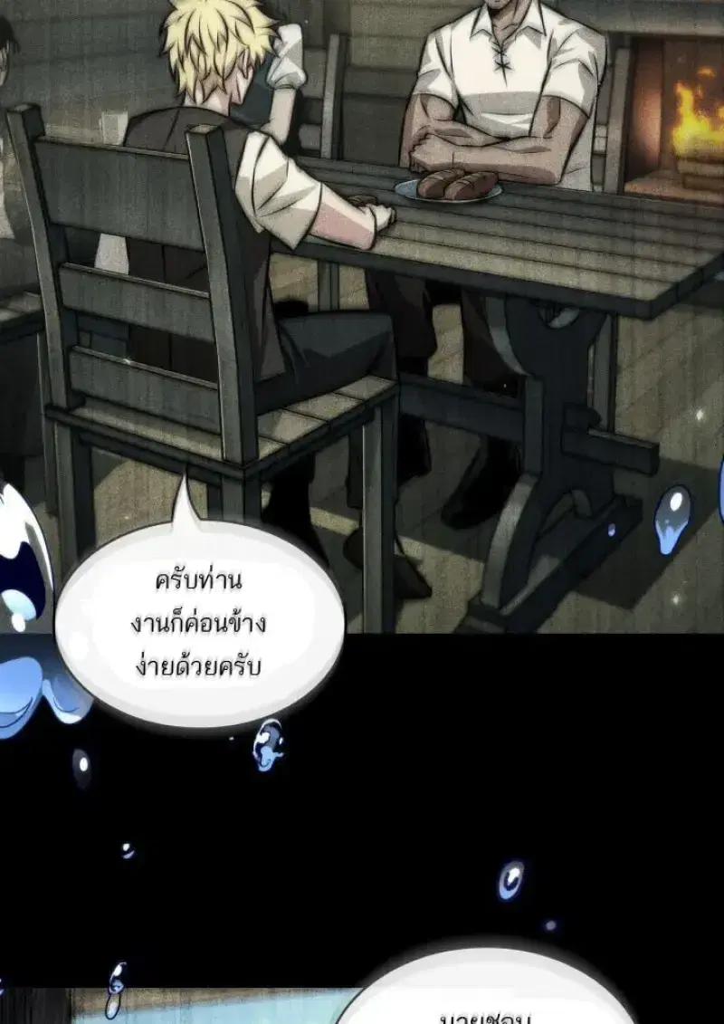 Pick Me Up ตอนที่ 187 หน้า 28