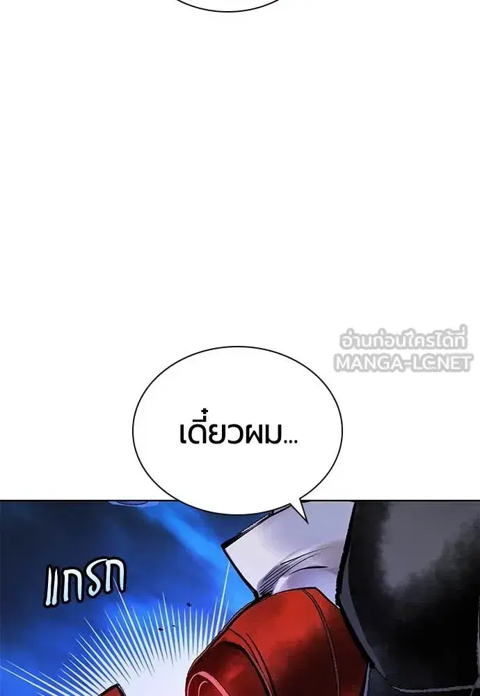 Jungle Juice ตอนที่ 165 หน้า 16