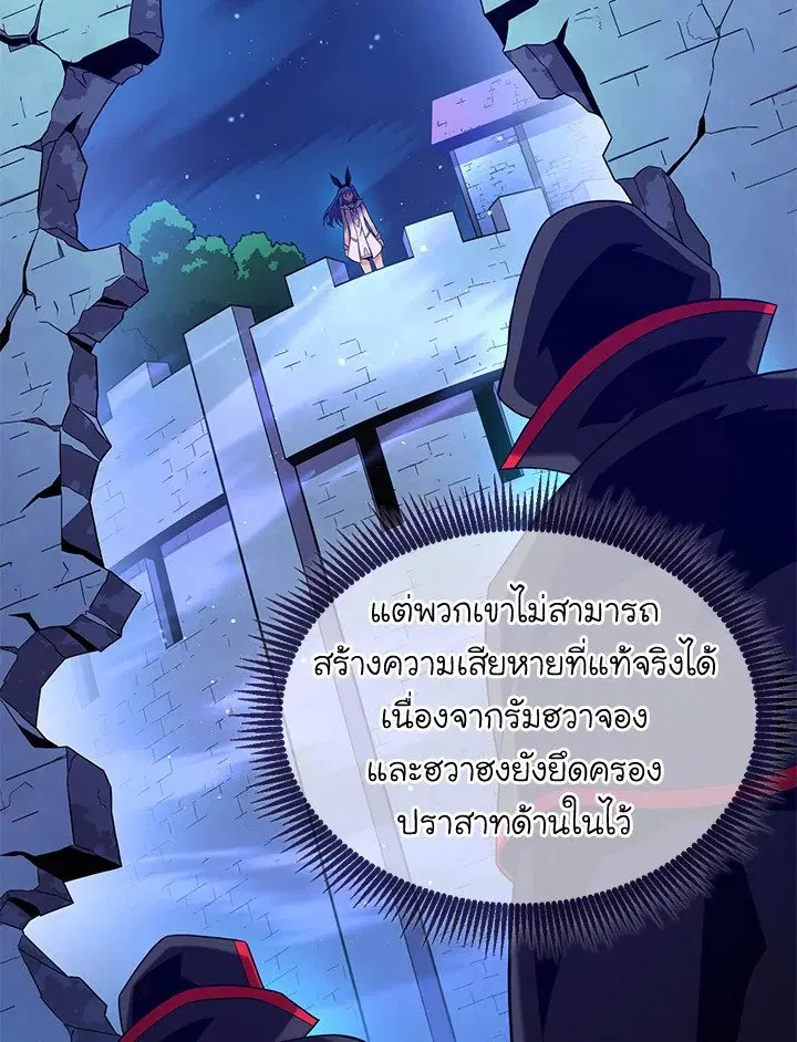 Arcane Sniper ตอนที่ 139 หน้า 77