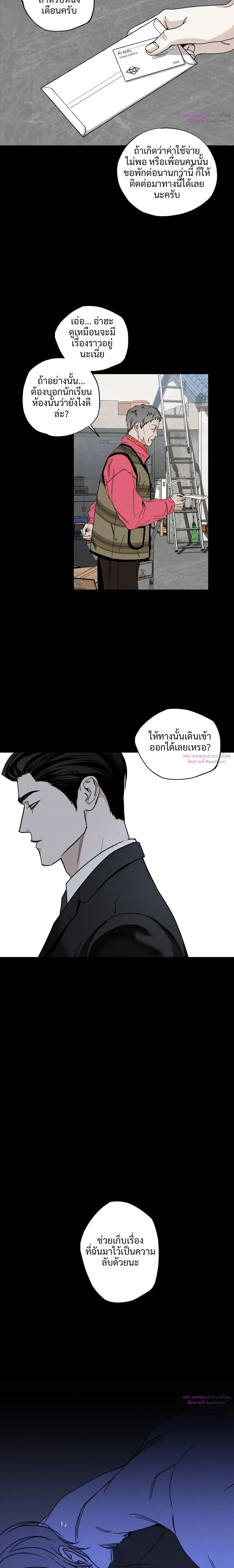 The Pizza Delivery Guy and the Gold Palace – พนักงานส่งพิซซ่ากับโกลด์พาเลซ ตอนที่ 90 หน้า 10