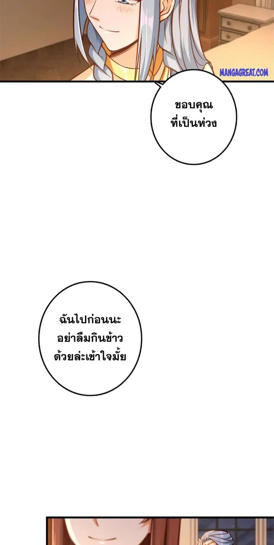 Release That Witch ตอนที่ 313 หน้า 8