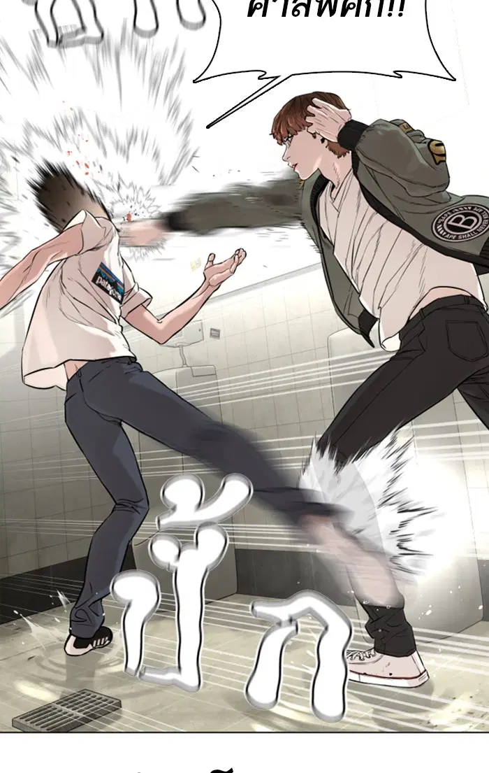 How to Fight ตอนที่ 17 หน้า 62