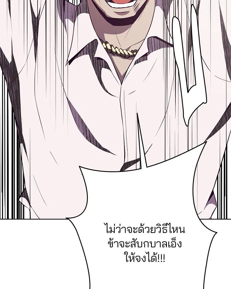 The Boy of Death ตอนที่ 21 หน้า 37