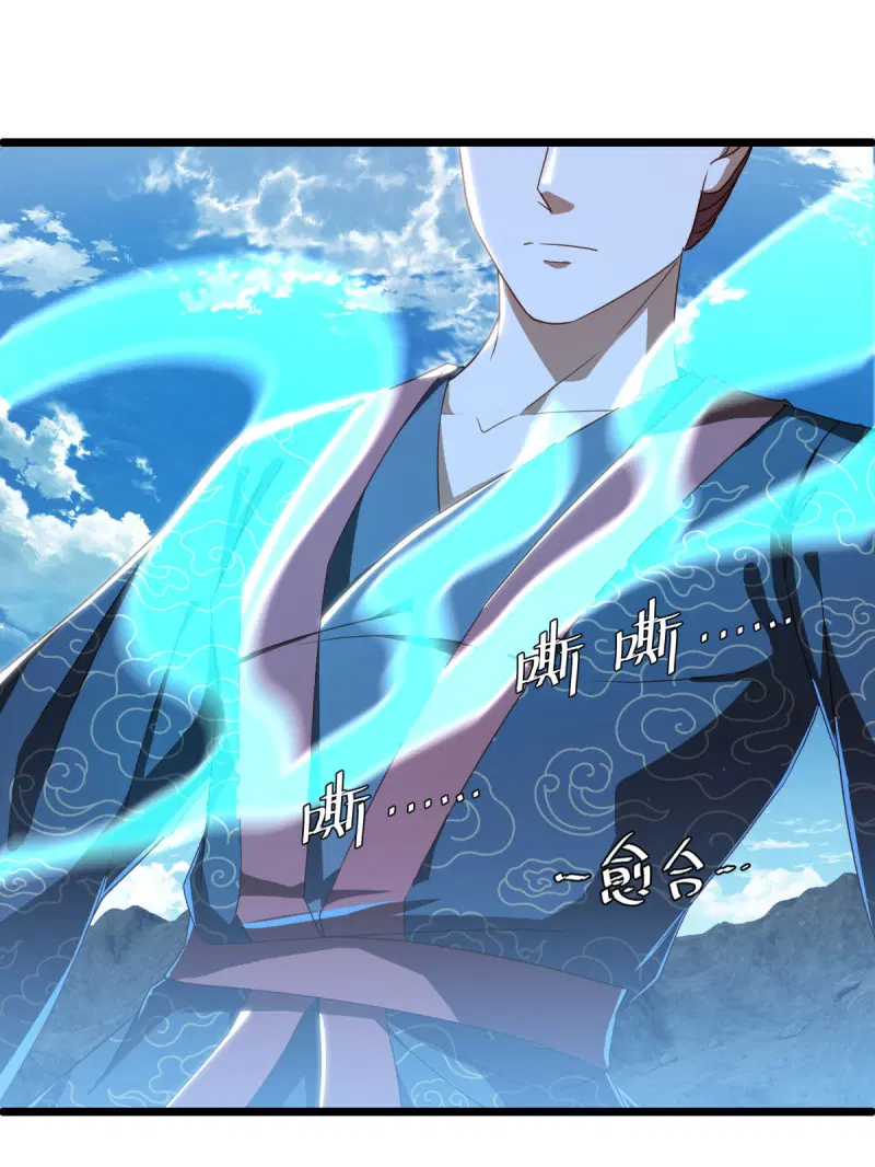 Peerless Battle Spirit ตอนที่ 642 หน้า 38