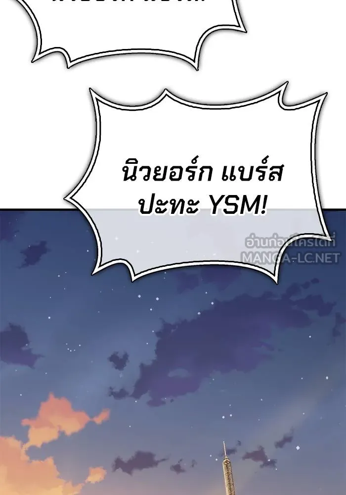 Superhuman Battlefield เกมของยอดมนุษย์ ตอนที่ 108 หน้า 24