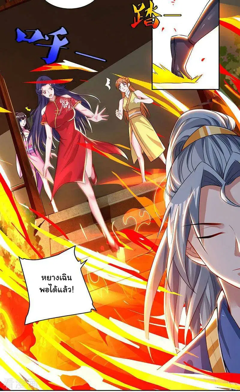 Reborn 80,000 years ตอนที่ 49 หน้า 23