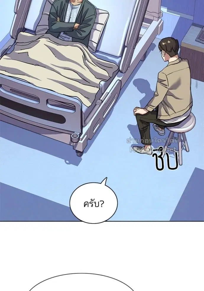 Reborn Rich ตอนที่ 74 หน้า 47