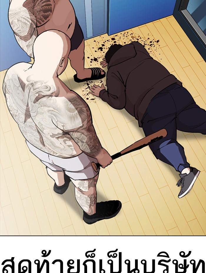 Lookism ตอนที่ 290 หน้า 6