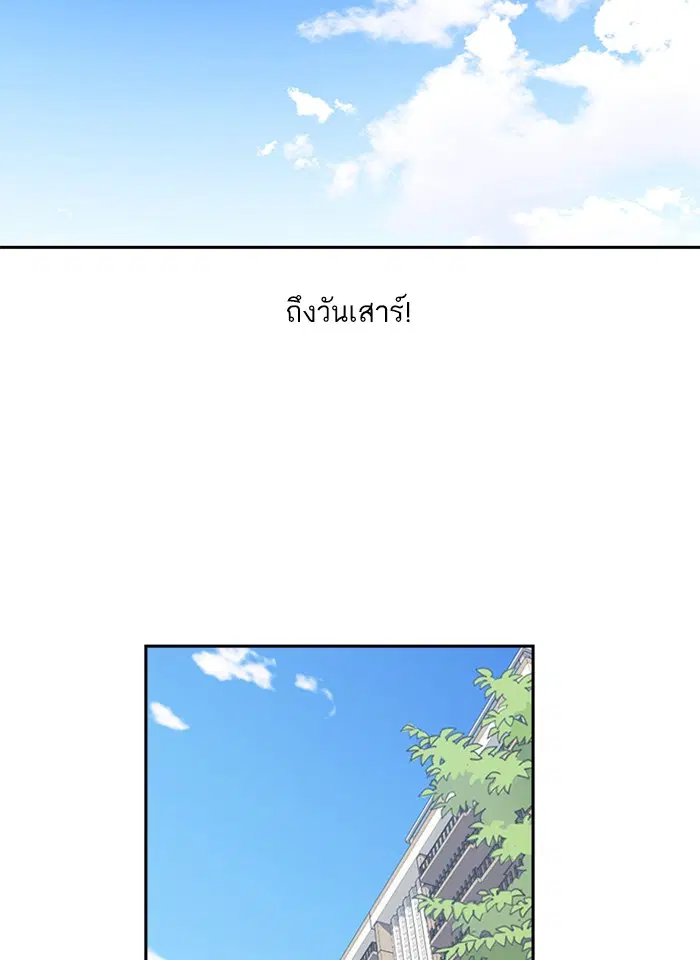Study Group ตอนที่ 9 หน้า 24