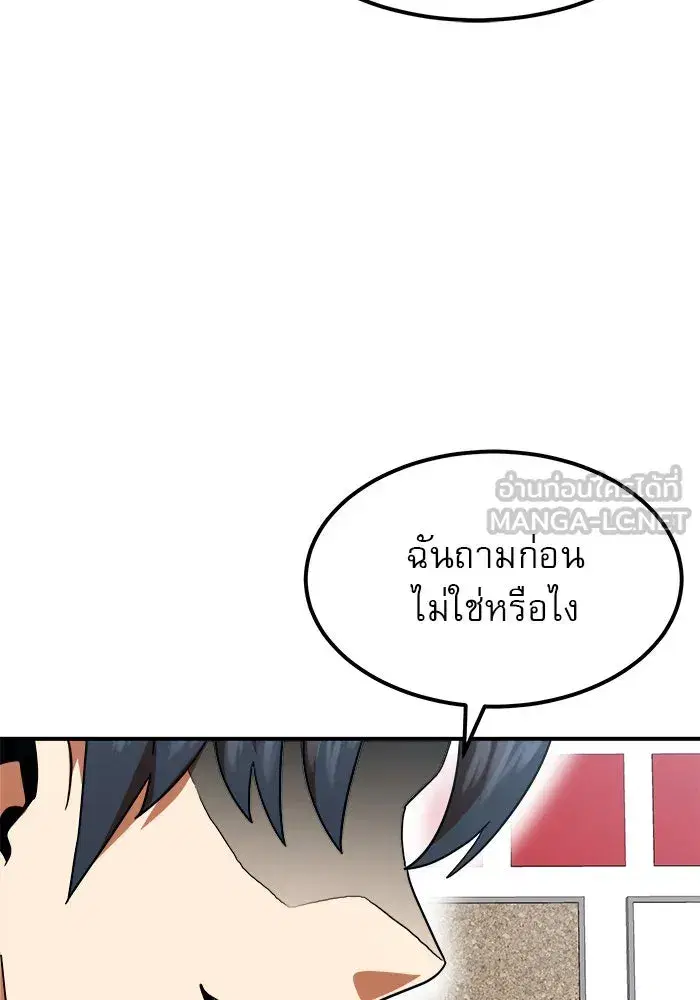 Double Click ตอนที่ 59 หน้า 132