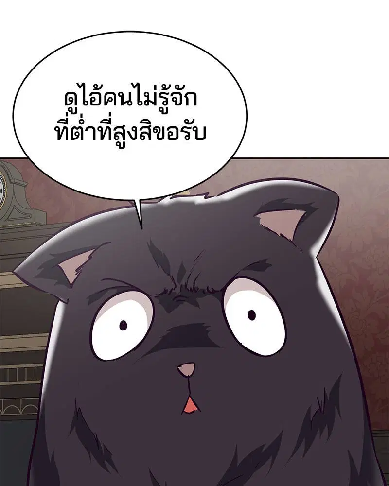 The Boy of Death ตอนที่ 97 หน้า 58
