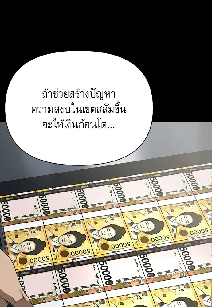 S-Class Hunter Heals with Monsters ฮันเตอร์ ระดับแกร่งกับฟาร์มมอนสเตอร์สุดป่วน ตอนที่ 34 หน้า 106