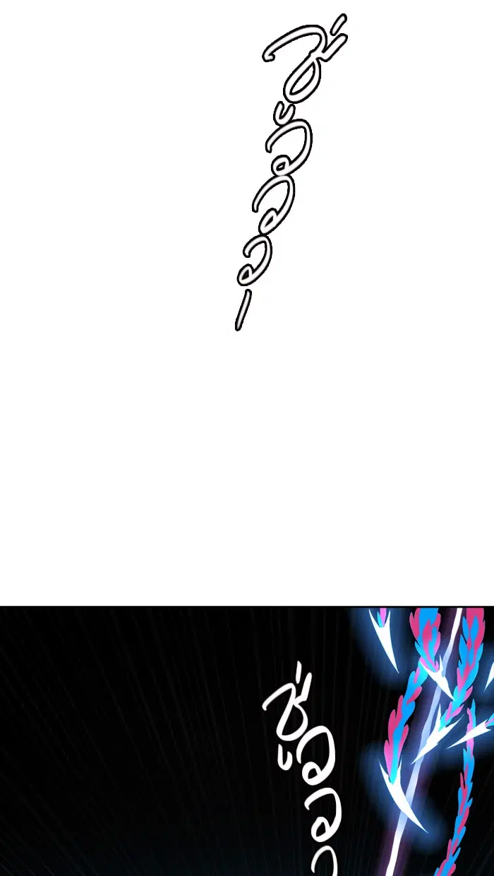 Tower of God ตอนที่ 453 หน้า 108