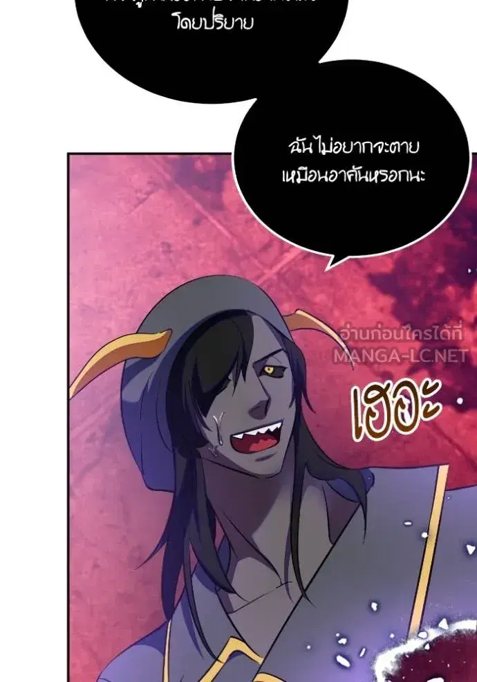 Return to Player ตอนที่ 190 หน้า 109