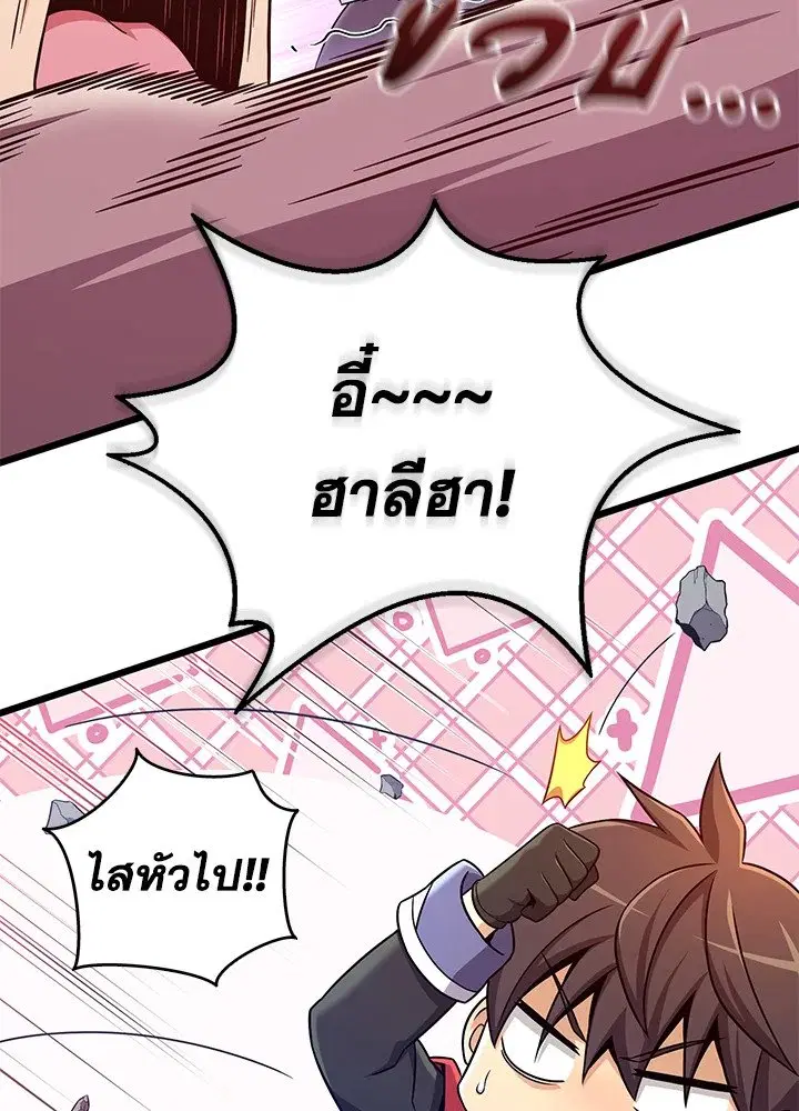 Arcane Sniper ตอนที่ 182 หน้า 87