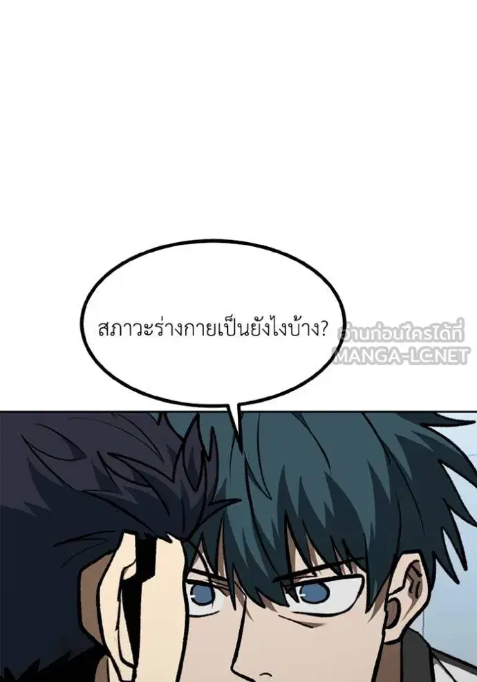 King of the Octagon ตอนที่ 157 หน้า 59