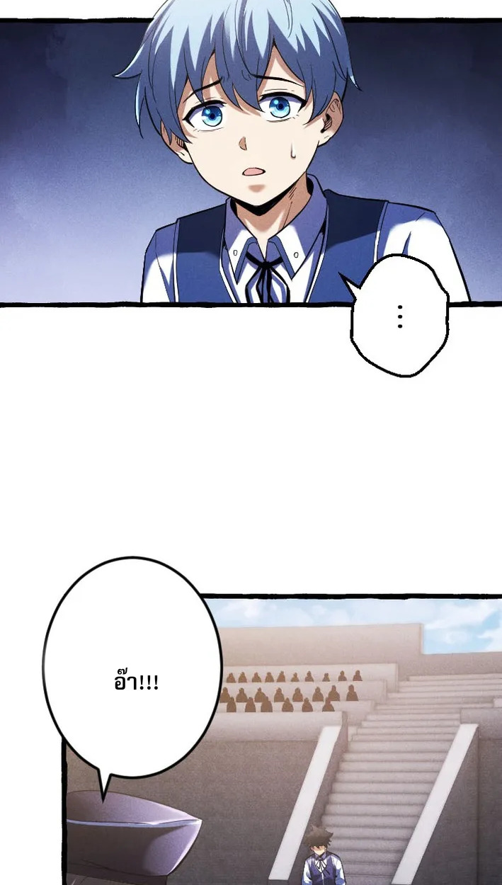 Reincarnates as His Descendant 1000 Years Later ตอนที่ 3 หน้า 95