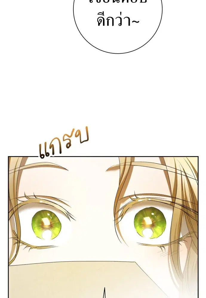 Your Throne ตอนที่ 212 หน้า 98