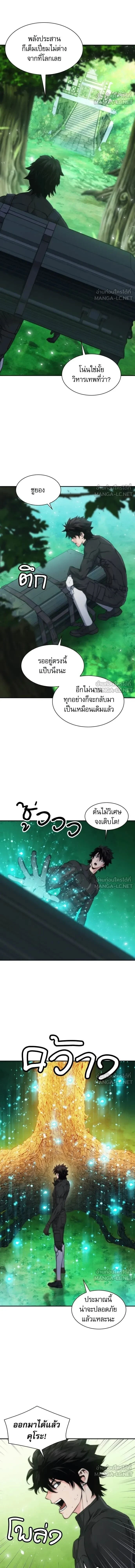 Seoul Station Druid ตอนที่ 204 หน้า 7