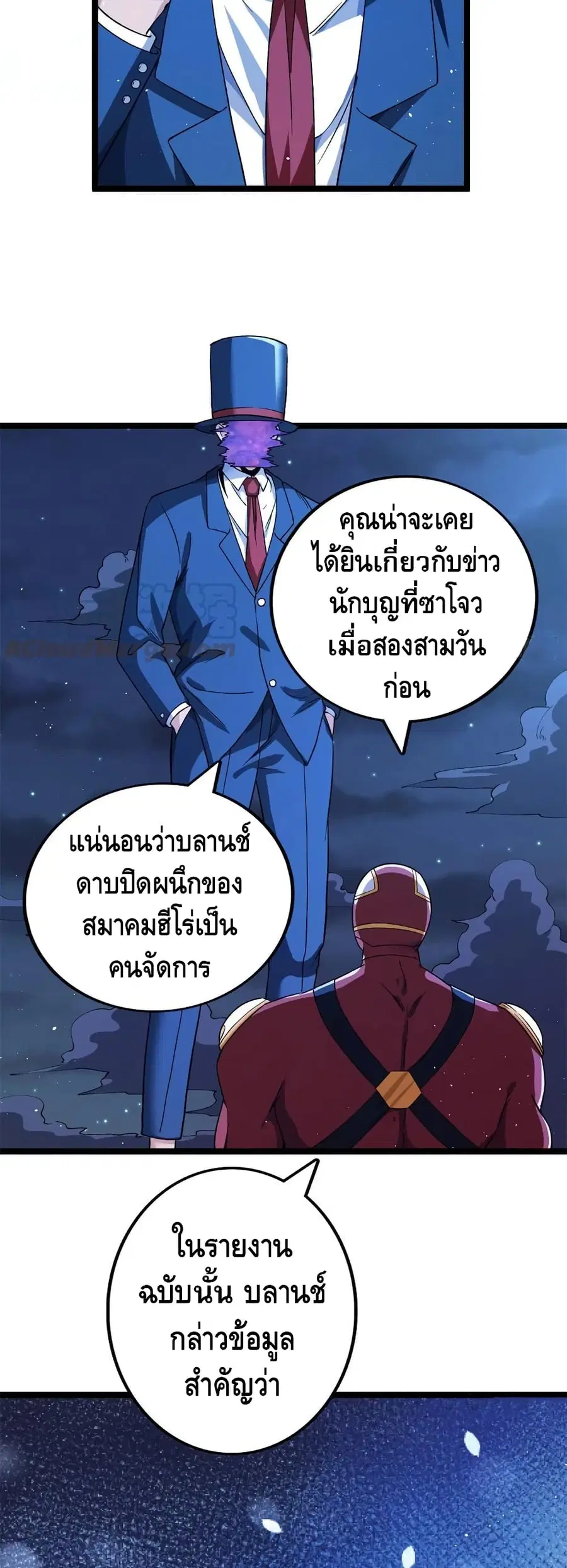 I Have 999 Skills ตอนที่ 56 หน้า 18