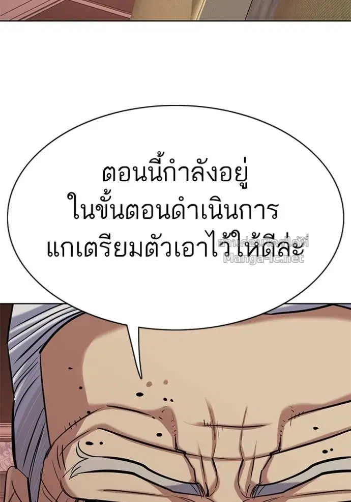 Reborn Rich ตอนที่ 128 หน้า 150
