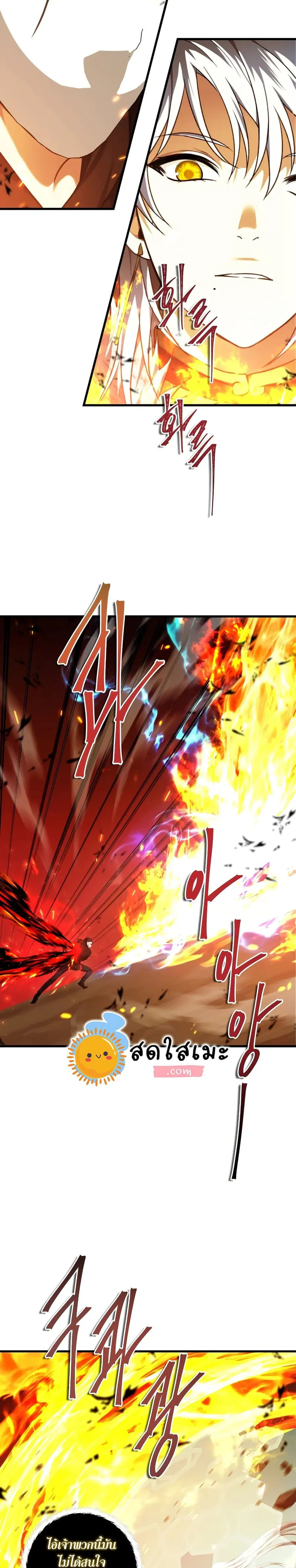 Ranker Who Lives A Second Time ตอนที่ 107 หน้า 13