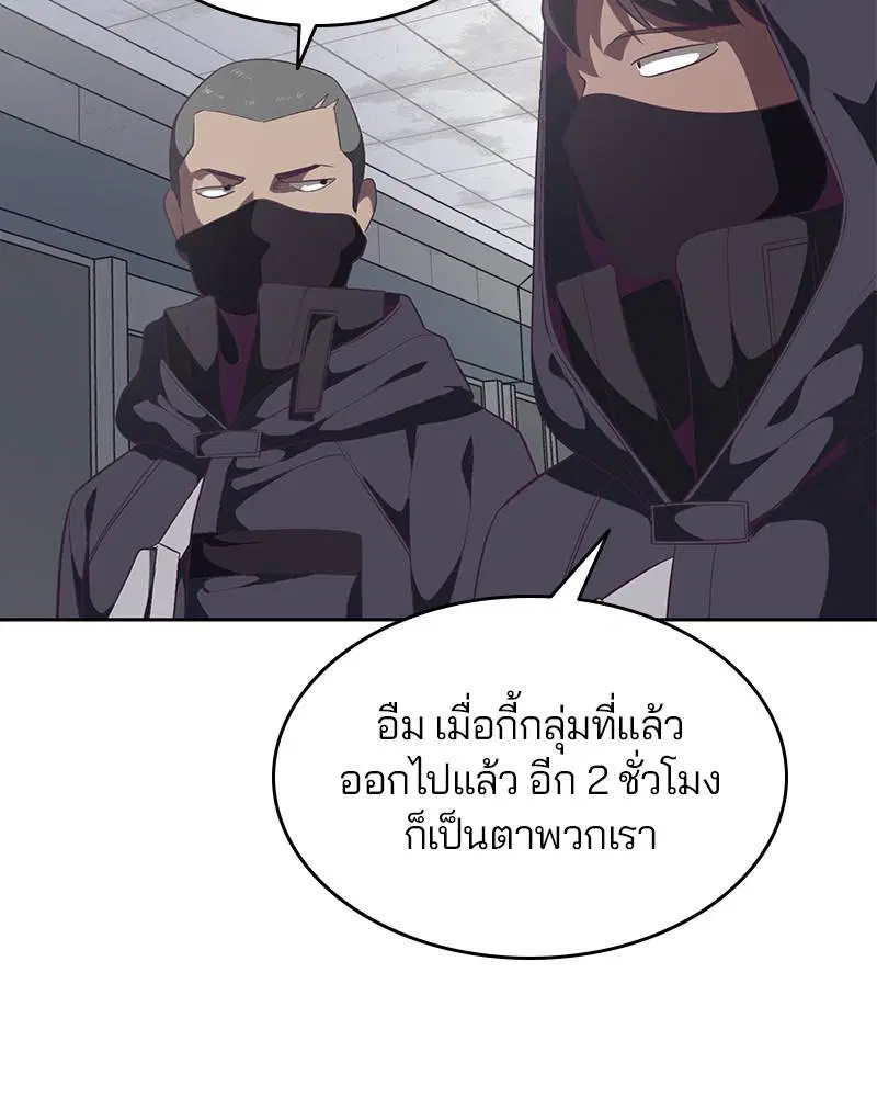 The Boy of Death ตอนที่ 82 หน้า 49