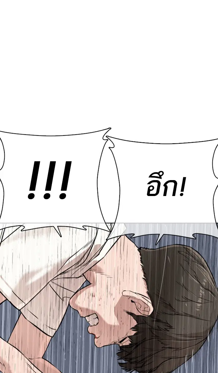 How to Fight ตอนที่ 18 หน้า 66
