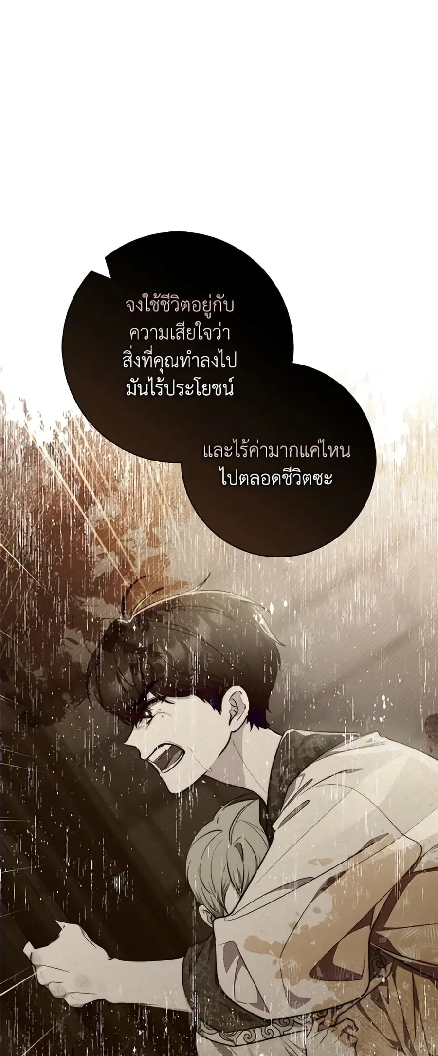 Fortune-Telling Lady ตอนที่ 33 หน้า 37