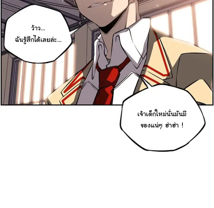 SuperNova ตอนที่ 26 หน้า 112