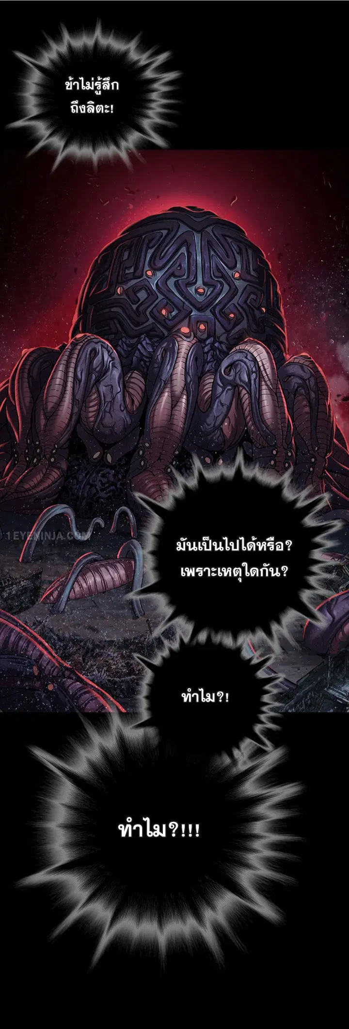 Leviathan ตอนที่ 162 หน้า 37