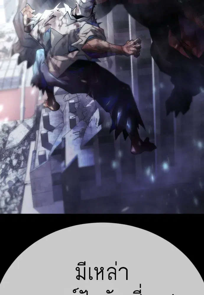 Superhuman Era ตอนที่ 193 หน้า 137