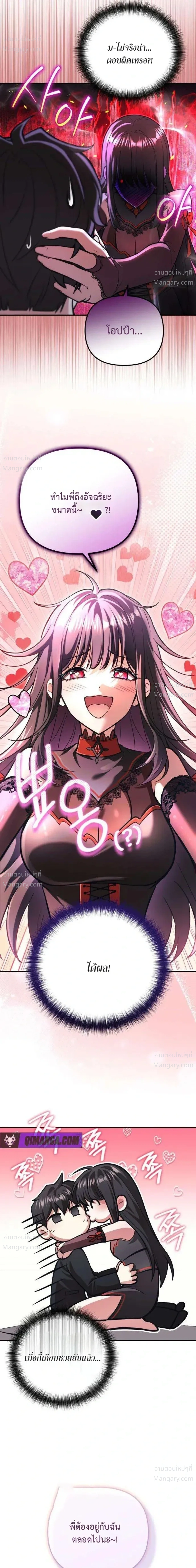 My Dragon Girlfriend Has Returned – แฟนสาวมังกรกลับมาแล้ว ตอนที่ 3 หน้า 15