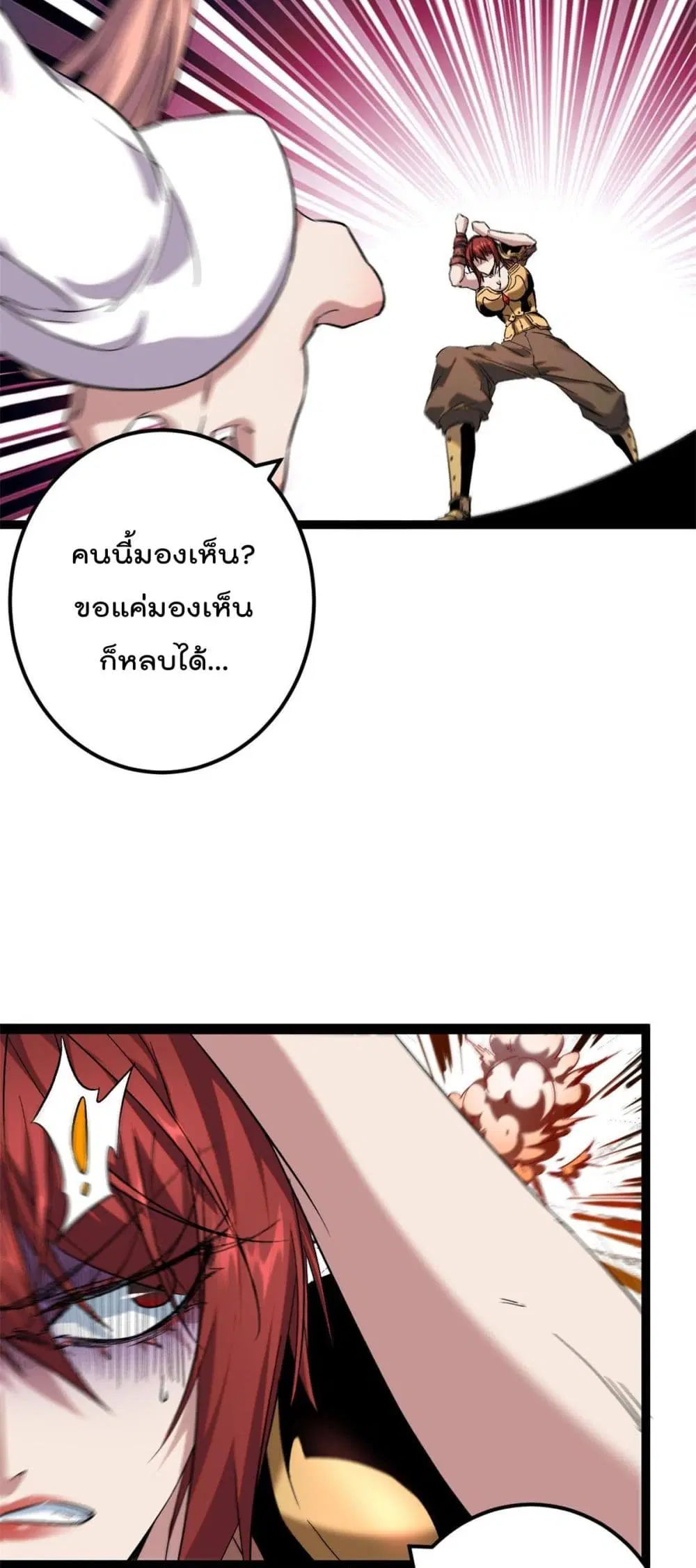 Shadow Hack ตอนที่ 203 หน้า 11