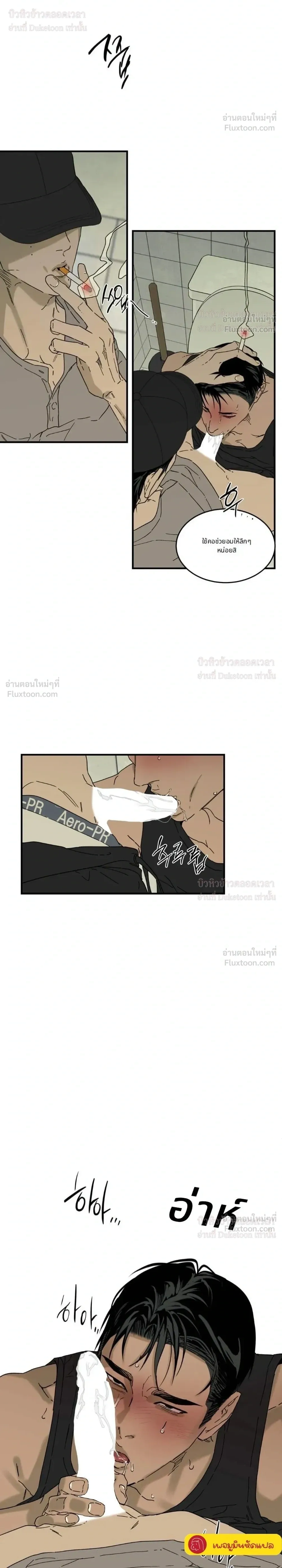 Flush Code – รหัสลับกดชักโครก ตอนที่ 2 หน้า 6