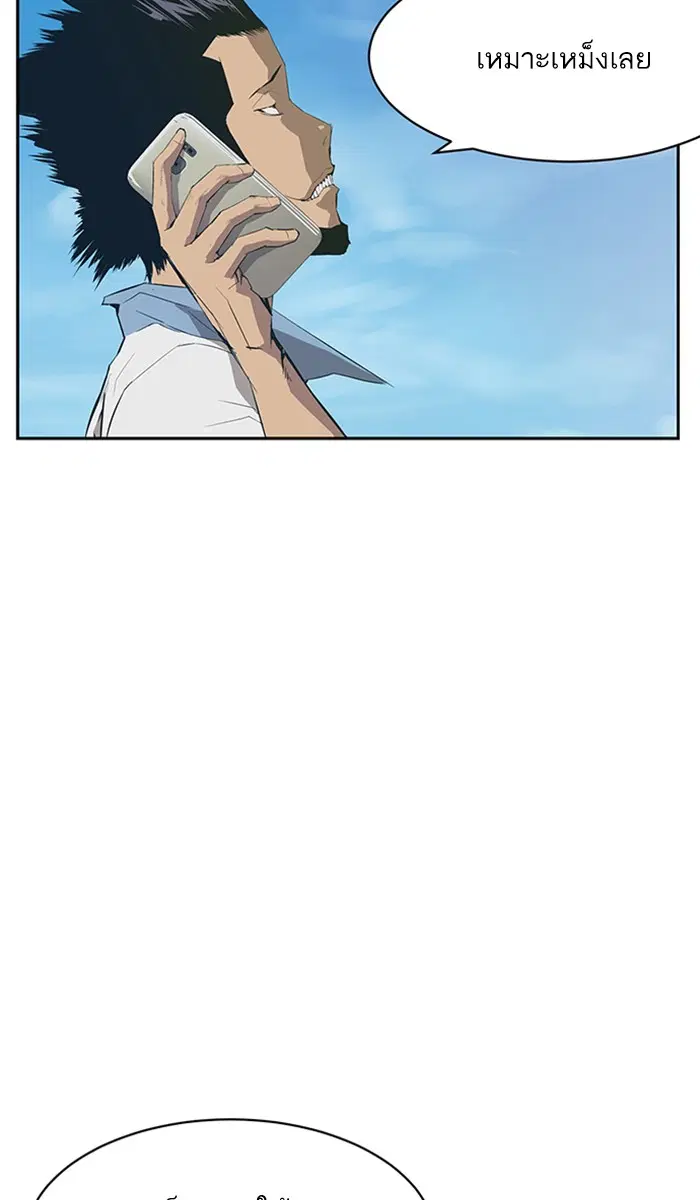 Weak Hero ตอนที่ 2 หน้า 102