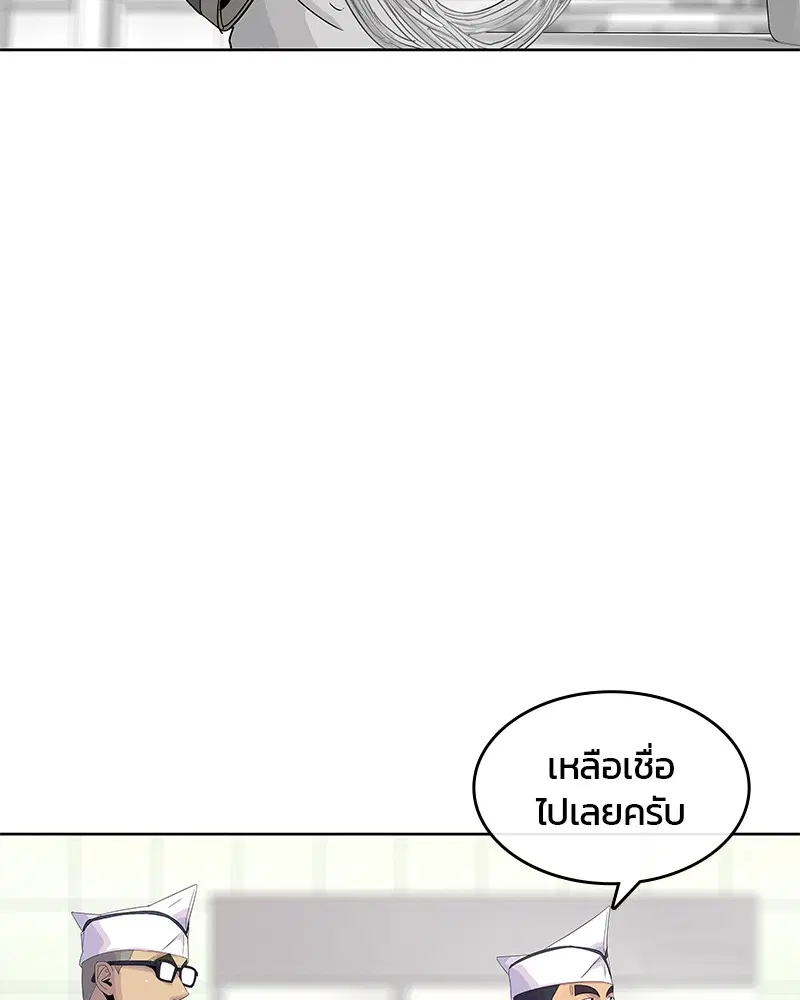 Kitchen Soldier ตอนที่ 150 หน้า 99