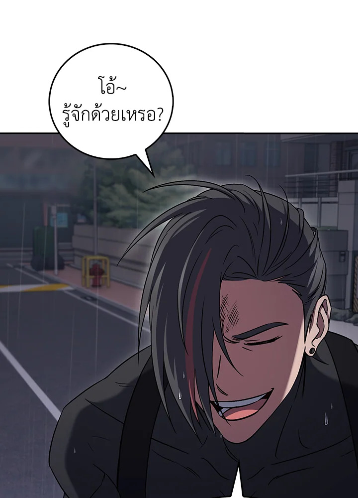 The Delivery Man From Murim ตอนที่ 62 หน้า 55