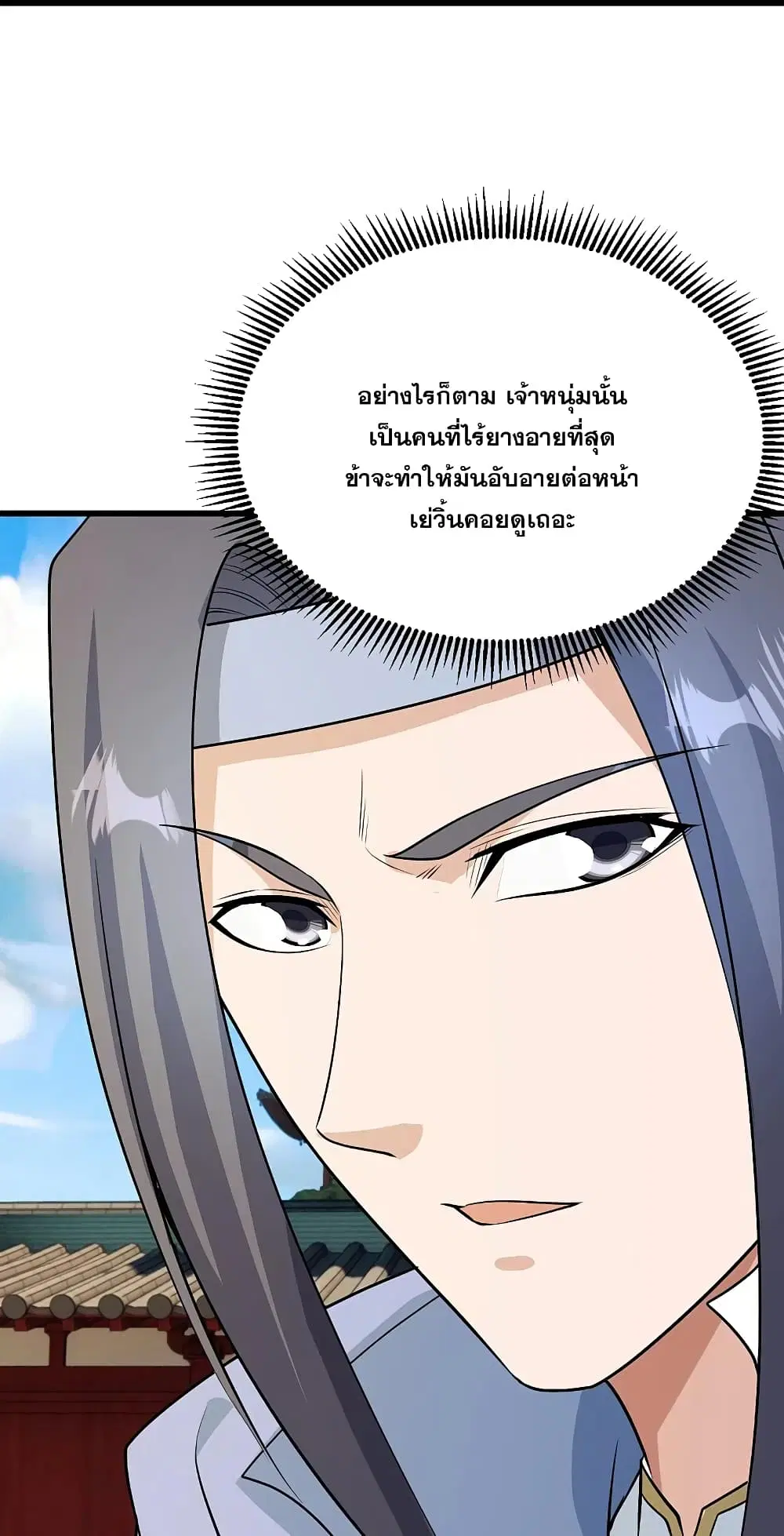 Matchless Emperor ตอนที่ 223 หน้า 38