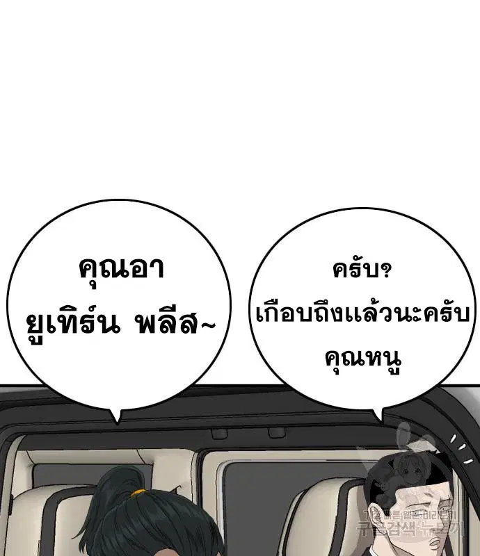 Bad Guy ตอนที่ 153 หน้า 24