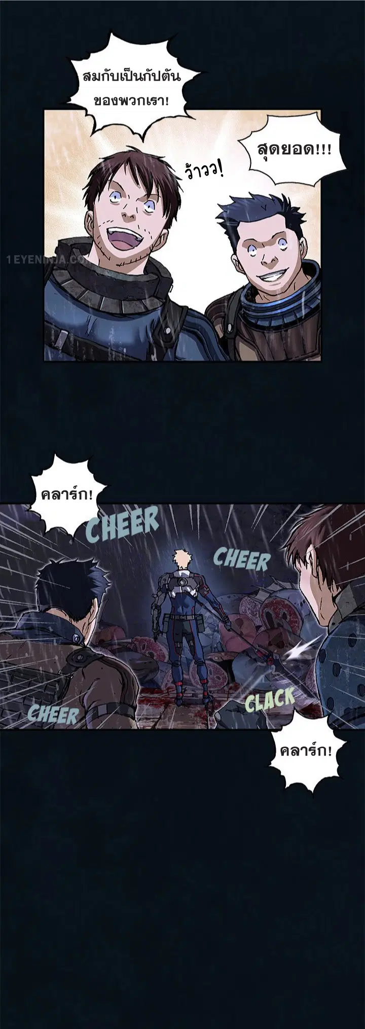 Leviathan ตอนที่ 168 หน้า 25