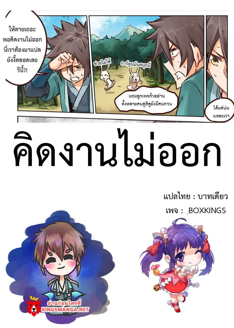 Star Martial God Techniquer ตอนที่ 29 หน้า 11