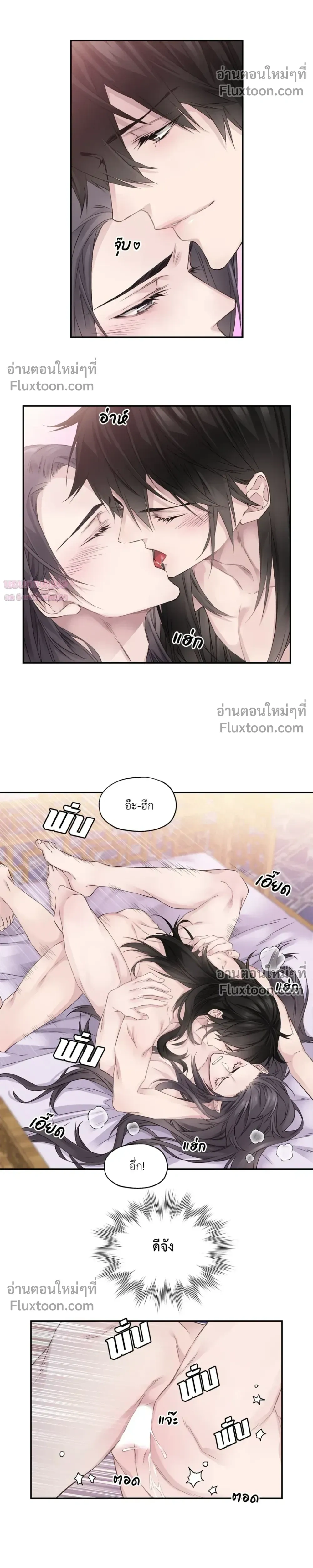 Murim’s Possession – ชีวิตใหม่ในโลกยุทธภพ ตอนที่ 4 หน้า 14