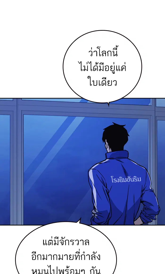 Study Group ตอนที่ 132 หน้า 78
