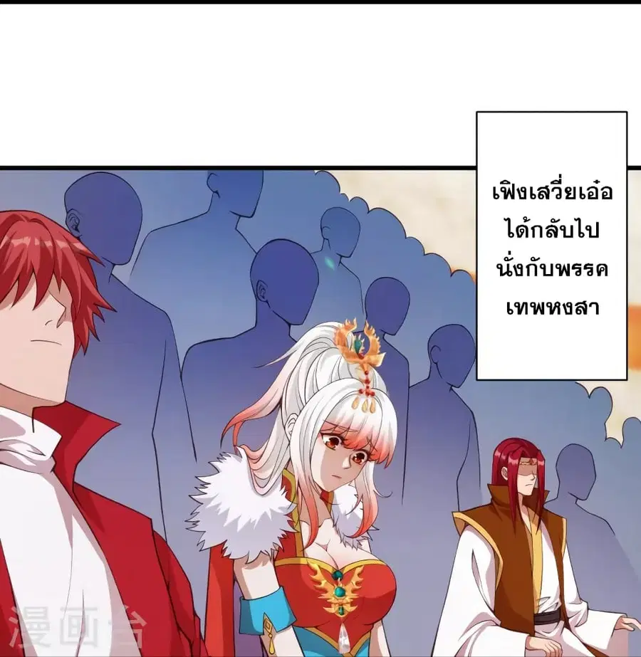 Against the Gods ตอนที่ 449 หน้า 33