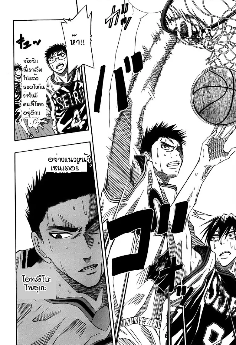 Kuroko no Basuke ตอนที่ 31 หน้า 10