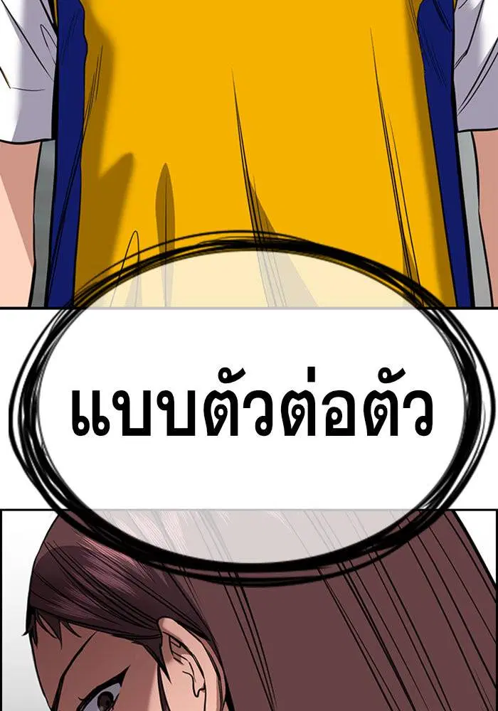 True Education ตอนที่ 39 หน้า 120