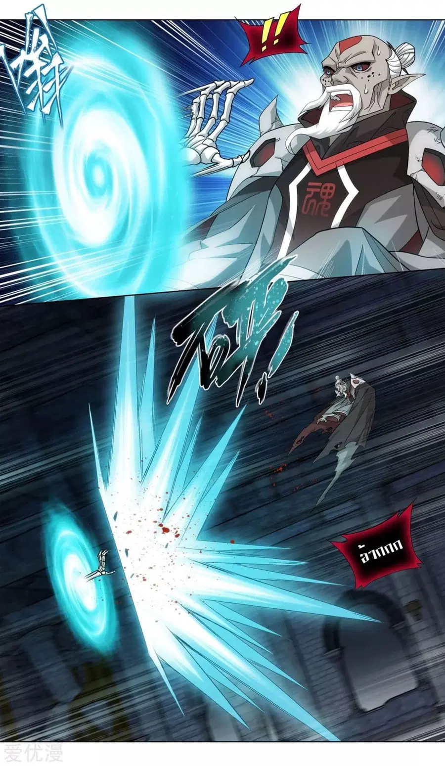 Doupo Cangqiong ตอนที่ 316 หน้า 23