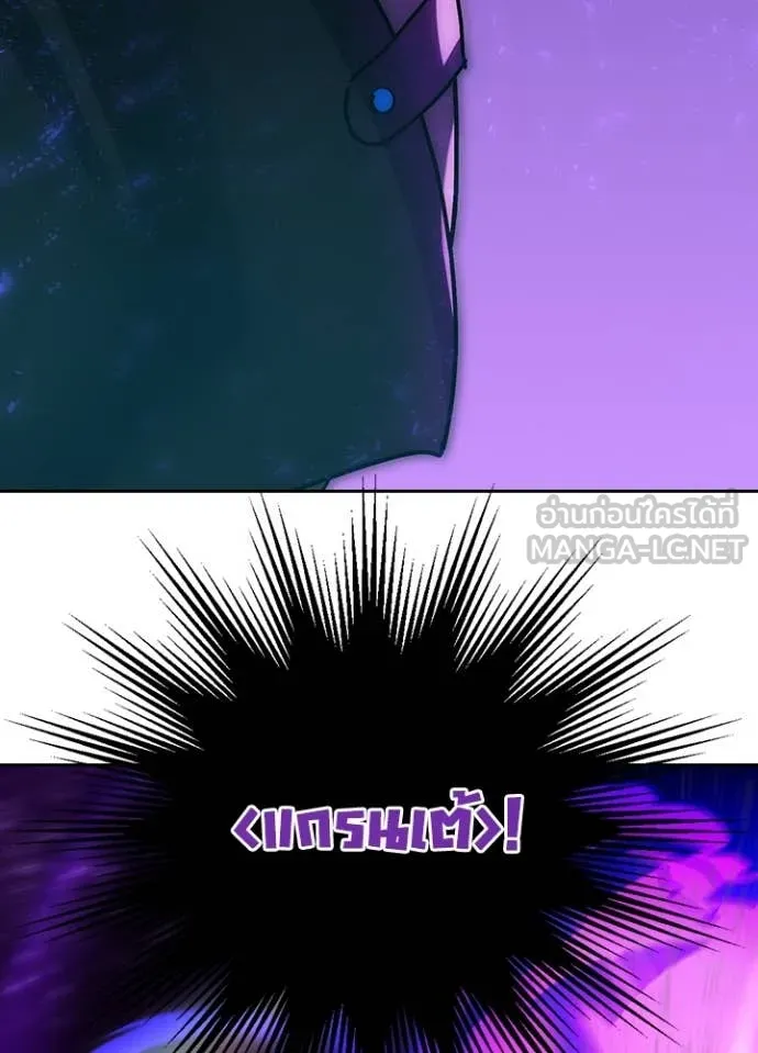 Hidden Class Gravity User เป้าหมายครั้งที่ 2 ต้องเป็นสุดยอดผู้แข็งแกร่งด้วยคลาสลับ ตอนที่ 63 หน้า 106